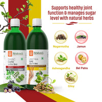 Joint Pain Care Juice 1000 ml | Diabic Care Juice 1000 ml